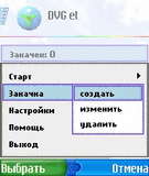 Dvget.sis.zip