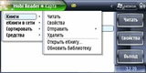 Mobireader_5_02_ru_.zip