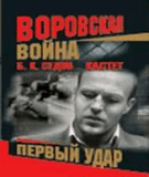 Р‘.РЎРµРґРѕРІ 