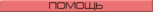 help_line.gif