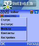 VmICQ 0.1.3rus.sis