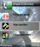 smartcom_v2_00_pro.sis