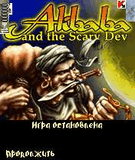 ali_baba_and_the_scary_dew_v1_1_s60.jar