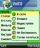 VmICQ v0.1.4rus.sis