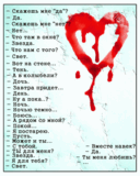 Красивый стих 2.gif