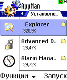appman_1.04_ru.zip