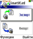 SmartvCard_v_1_01_ru.sis