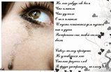 Стих 16.jpg