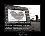 Стих 4.jpg