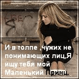 ищу тебя.jpg