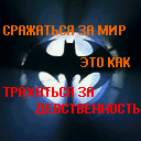 Бэтман.gif