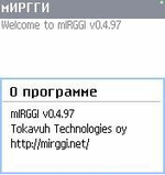 mIRGGI 0.4.98b Symbian 8.0/8.1.zip