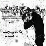 Ne otdam.jpg