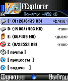 FExplorer 1.17 ru.sis