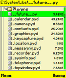 Python modules pack 1.17.sis