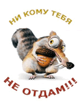 белка
