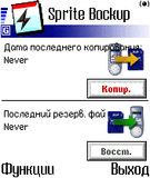 Sprite Backup 1.0 [Ru].sis