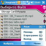 VITO_RingtoneEditor_1.zip