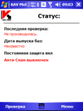 kavmobile_cf1_sp_6_0_0_49_ru.zip