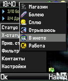 vmICQ v0.18b ru.zip