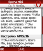 Opera_mini.jar