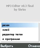 MP3Editor_0_3.zip