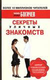 СЃРµkСЂРµС‚bI СѓР»РёС‡РЅbIС… zРЅР°kРѕРјСЃС‚РІ