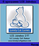 LCGJukebox_217 & kg.zip