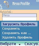 MenuProfile_v1.0ru_S60_2nd.sis