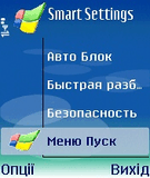 Smart_Settings_v1.14ru_S60_2nd.sis