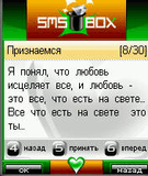 SMS-BOX - LoveSMS.jar