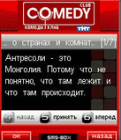 SMS-BOX - Comedy Club.jar