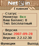 NetQin Antivirus 2.2.12.30 os7.sis