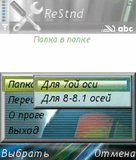 ReStnd_0_1_ru_7,8.zip