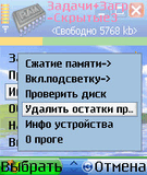 UnrealDM_1_10ru_.sis