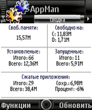 AppMan_V1_04.zip