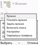 ybrowser_077_ru.sis