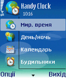 HandyClock_v4.06ru_S60_2nd.zip