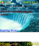 extskin_iguasu0025.jpg