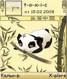 panda_by_murcielago_940.zip