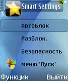 Smart_Settings_v1_14.sis