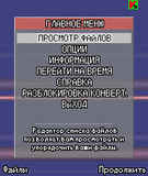 Lonely_Cat_Games_SmartMovie_v3_40_S60_SymbianOS_Cracked_BiNPDA_z