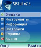 SISTail_v2.5_S60_2nd.zip