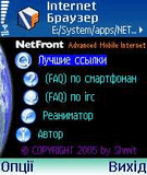 Netfront_v3.2ru_S60_2nd.sis