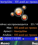 coreplayer_mod_by_igorka.zip