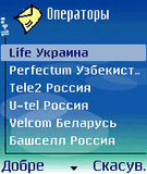 SMSnet_v204_S60_2nd.sis