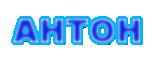 anton.gif