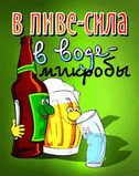 Pivo.jpg