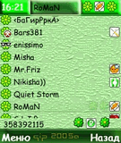 extskin_qip1.zip
