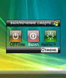 mod_shutdown_v0_3_vista.sis